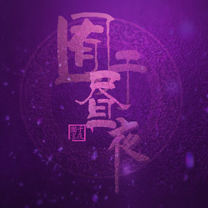 粗口变态辱骂调教91
